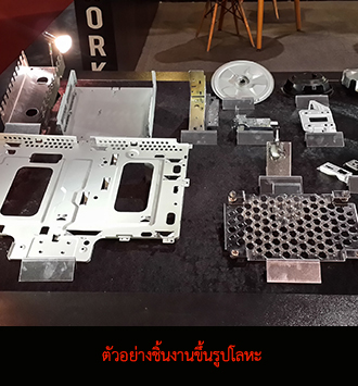 งานโลหะแผ่น