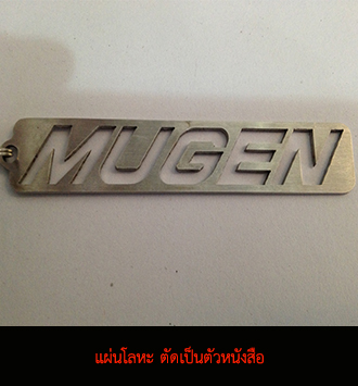 งานโลหะแผ่น