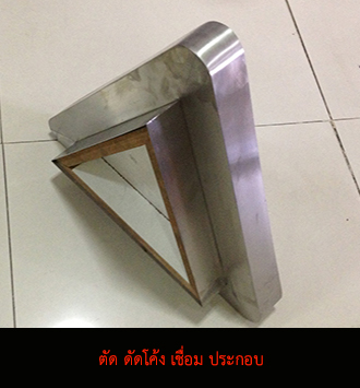 งานโลหะแผ่น