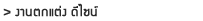 งานโลหะแผ่น